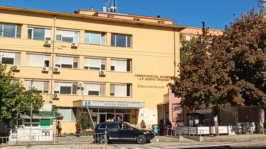 От 1 май затварят акушеро гинекологичното отделение в Многопрофилна болница Рахила