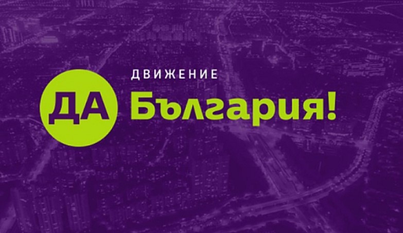 На Национална конференция днес Движение  Да България  избира председател на партията национално ръководство и