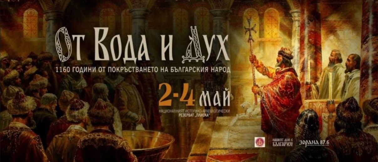 Най новата театрална оратория От вода и
дух с много актьори статисти