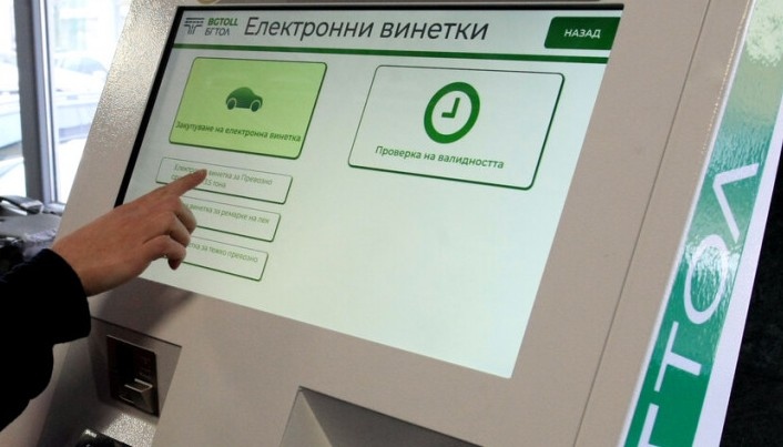 Последен ден в който могат да се купят по евтини винетки