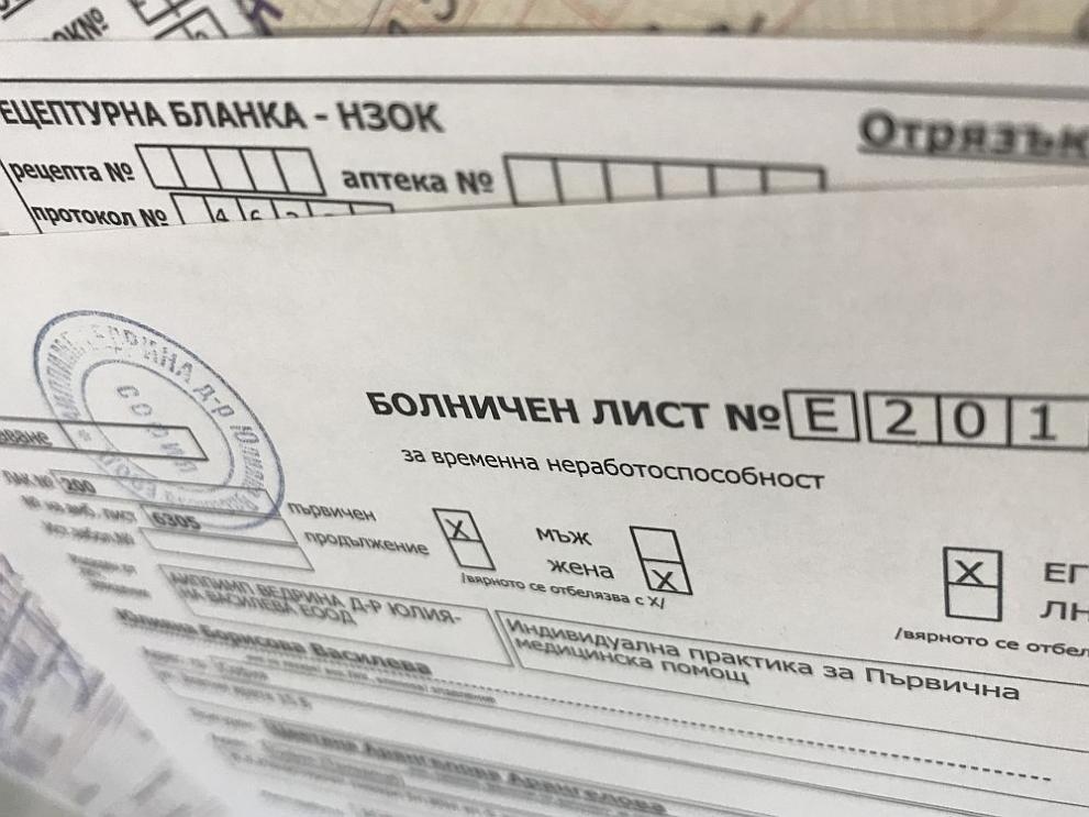 Пълна дигитализация на болничните листове предлагат депутати от Продължаваме Промяната