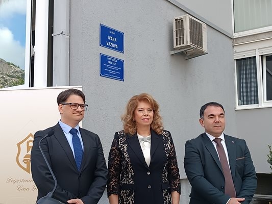 Вицепрезидентът Илияна Йотова министърът на културата Мариан Бачев и кметът на историческата столица