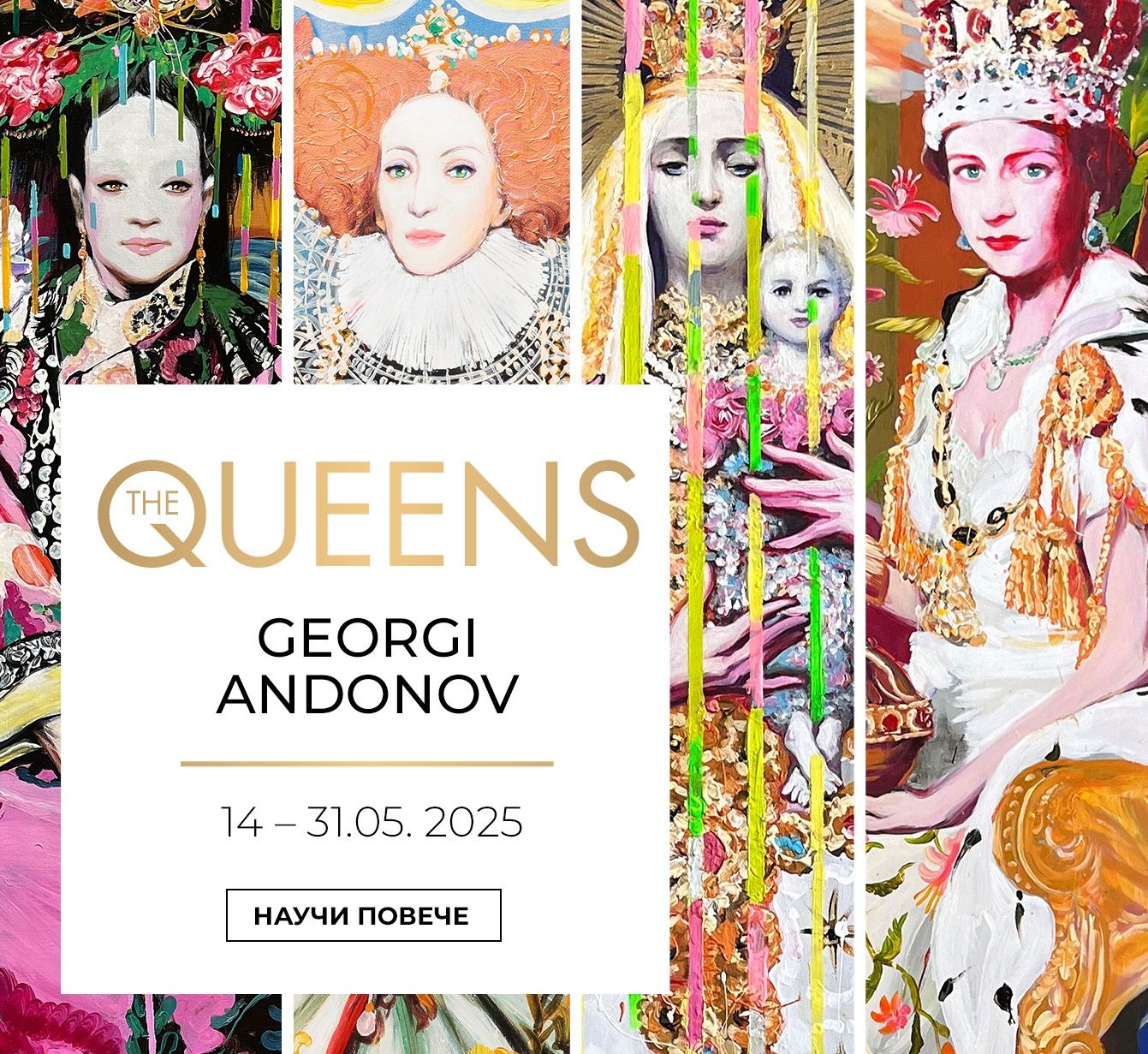 На 13 май 2025 г в галерия Vivacom Art Hall