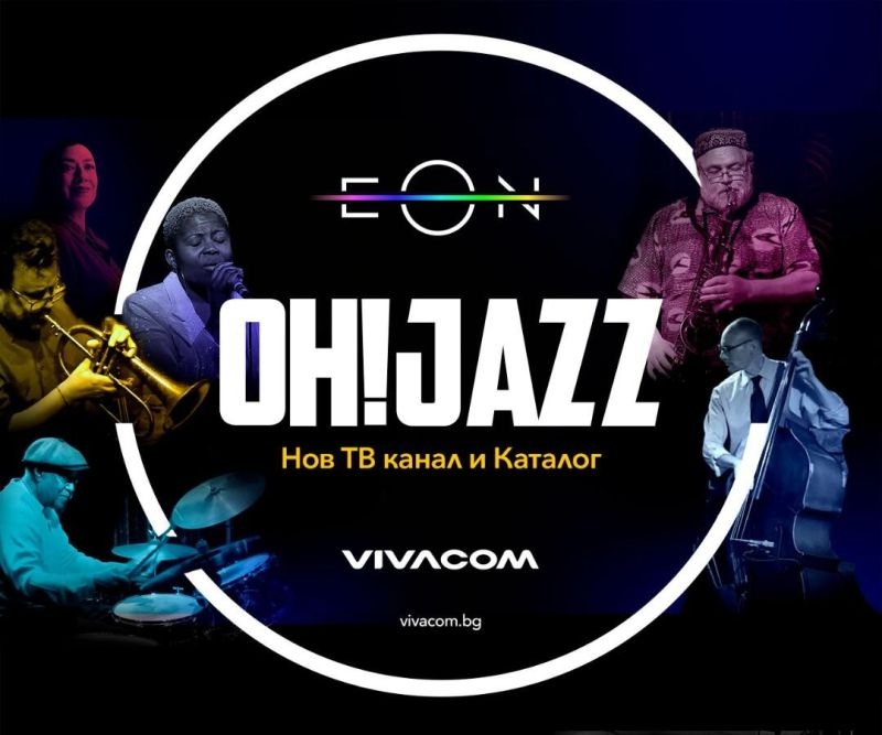 Oh Jazz водещата световна аудиовизуална платформа посветена изцяло на джаз