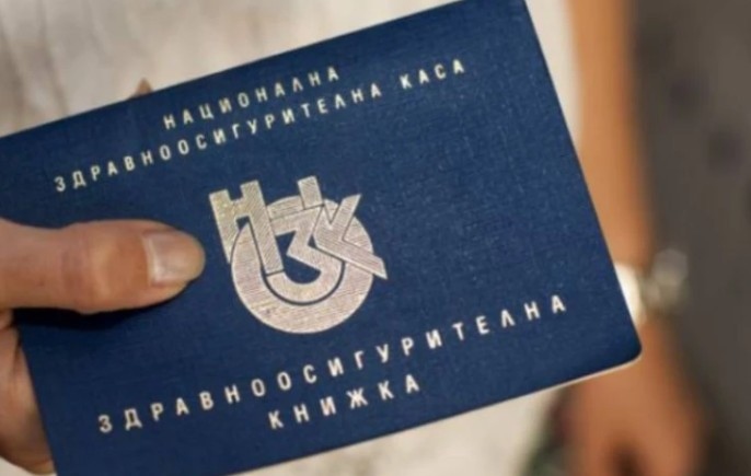 Здравната книжка остава хартиена Предложението данните да станат електронни не