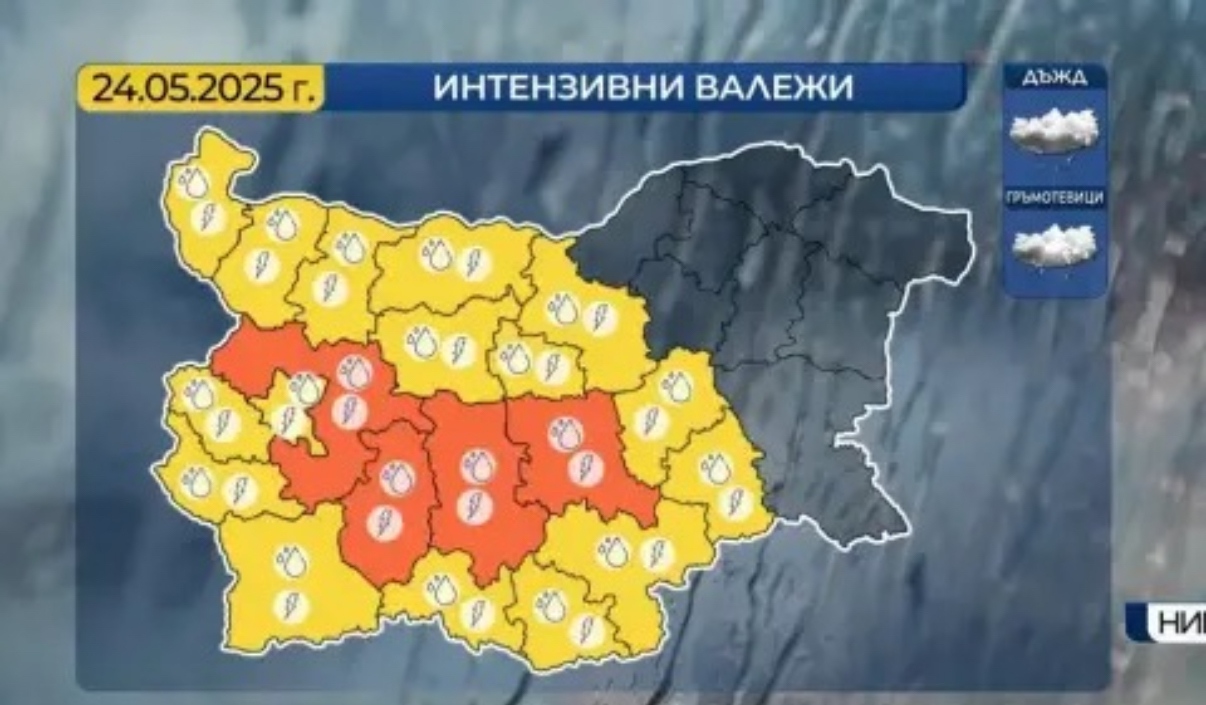 Над Западна и Южна България ще се развива мощна купесто дъждовна