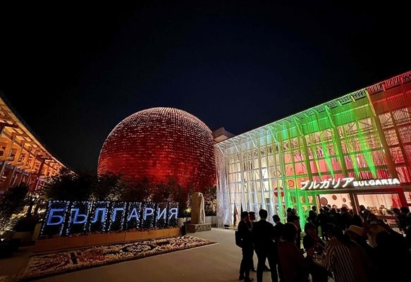 След 55 години България се завърна на световното изложение в