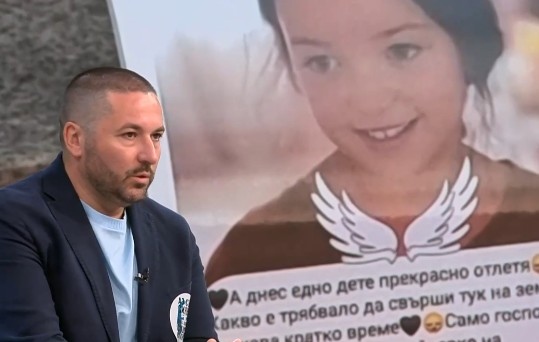 Два месеца след трагичната катастрофа отнела живота на 12 годишната Сияна