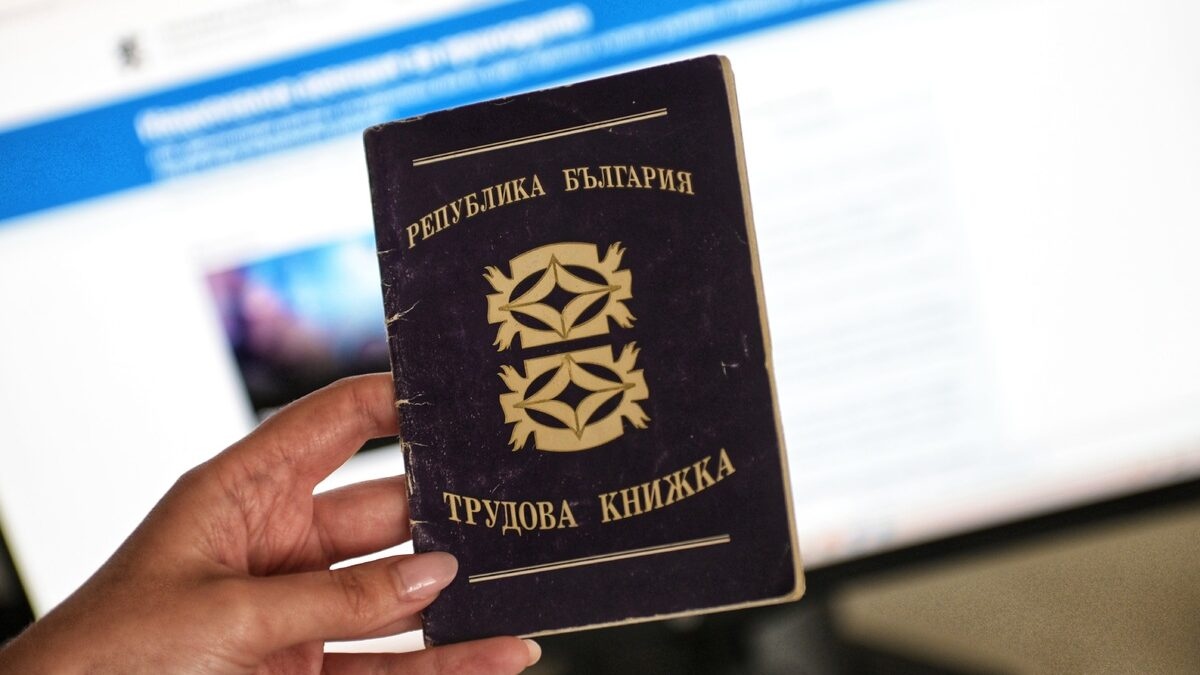 От днес ще бъде достъпен електронният регистър на заетостта на