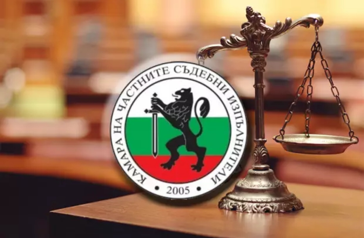 Камарата на частните съдебни изпълнители КЧСИ прие на своя конференция