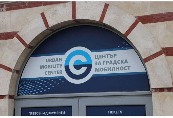 Център за градска мобилност ЕАД ще компенсира клиентите си които