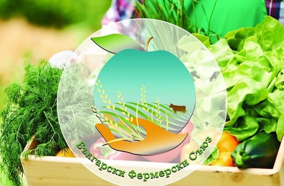 Българският фермерски съюз организира изложение на местни млечни и растителни