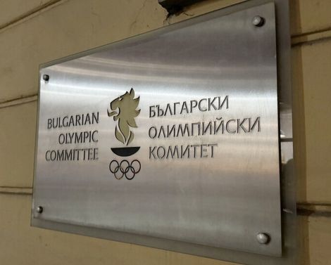 Международният олимпийски комитет е изпратил писмо до избраната за председател