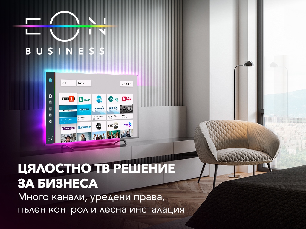 Vivacom разширява портфолиото си от бизнес услуги с новото интерактивно