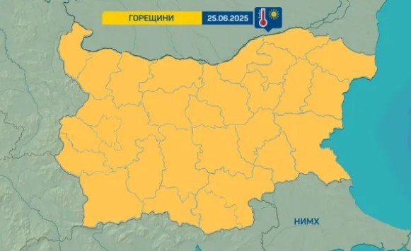 За утре в цялата страна е обявен жълт код за