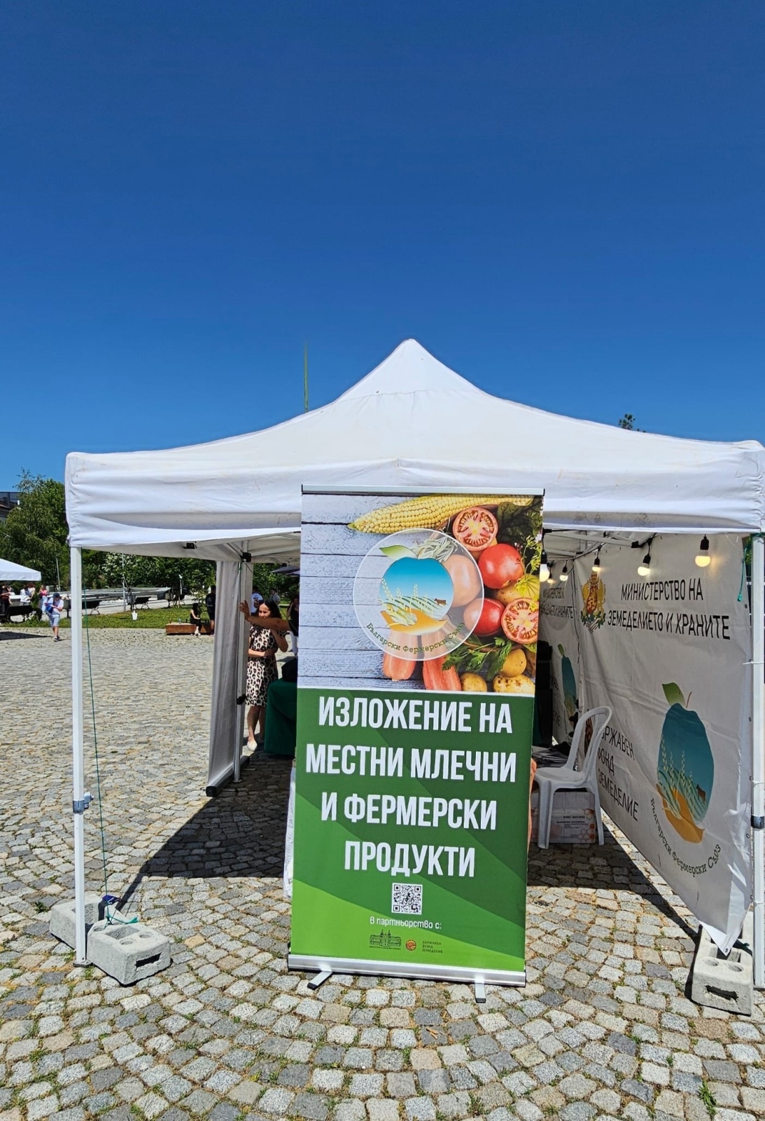 Български фермерски съюз организира изложение на местни млечни и растителни