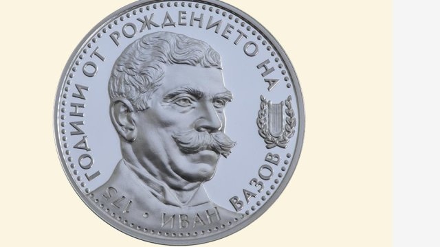 Българската народна банка БНБ пуска в обращение сребърна възпоменателна монета
