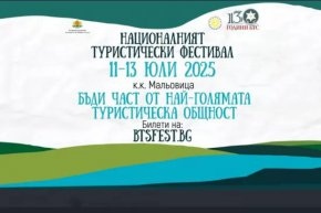 Разговаряме с Мартин Ицов от управата на комплекс Мальовица Какво