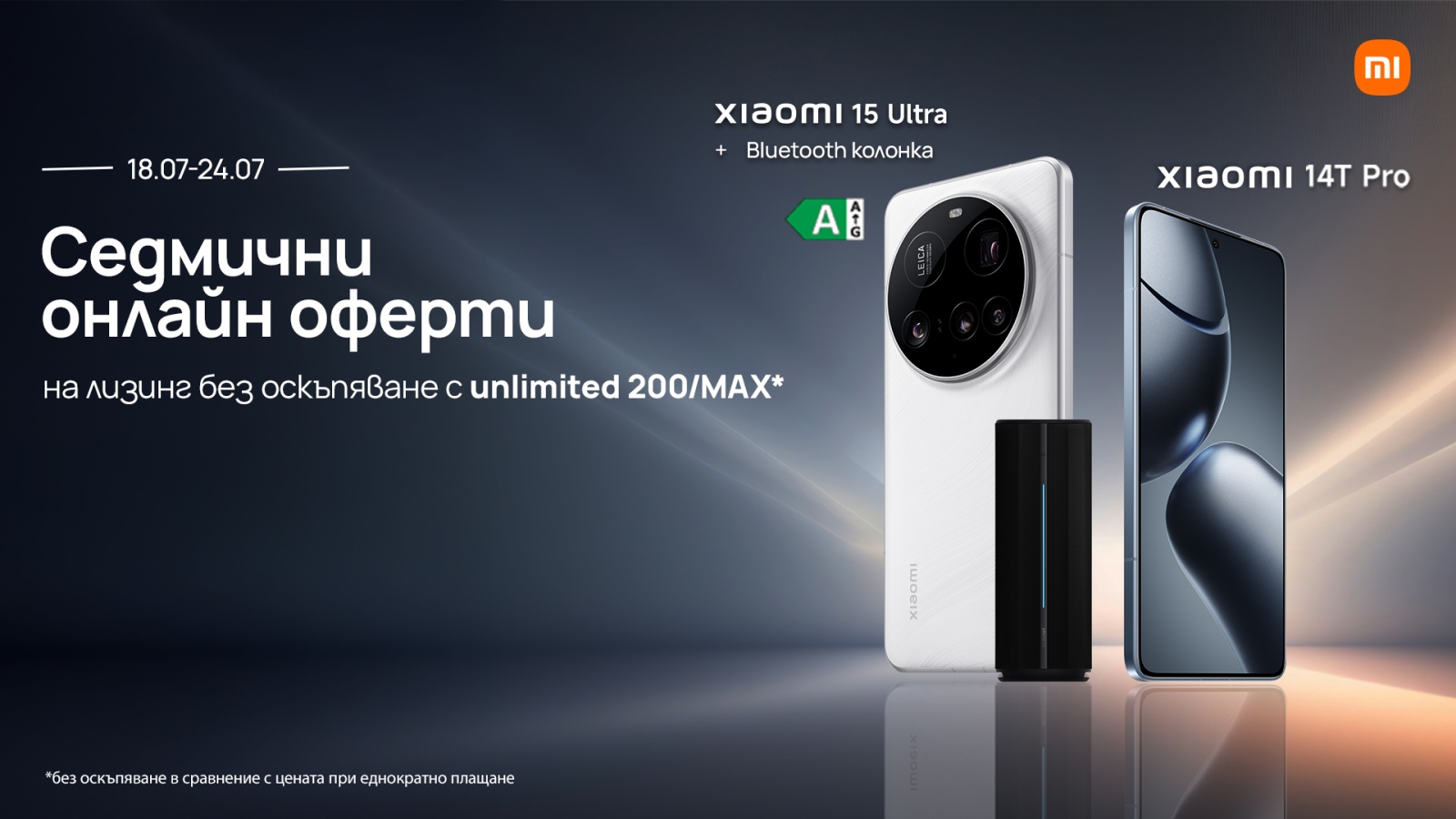Vivacom с нова  В промоцията са включени Xiaomi 15 Ultra 5G Xiaomi 15 5G