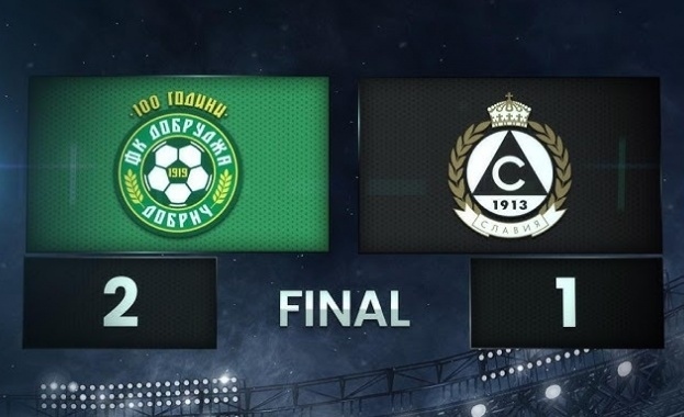 Добруджа победи Славия с 2:1 в мач от втория кръг на Първа лига