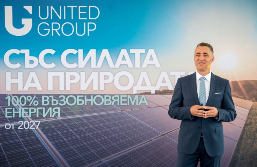 United Group откри втората си фотоволтаична централа в България