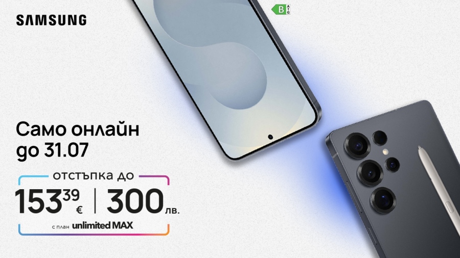 Vivacom с ексклузивни онлайн отстъпки до 300 лв. за Samsung устройства