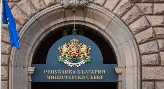 От Министерски съвет излязоха с официална позиция във връзка с