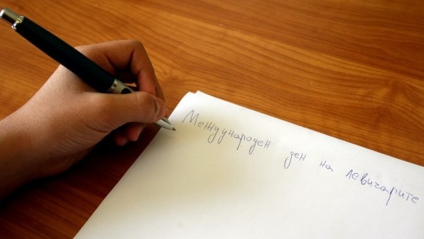 На 13 август се отбелязва Международният ден на левичарите Началото