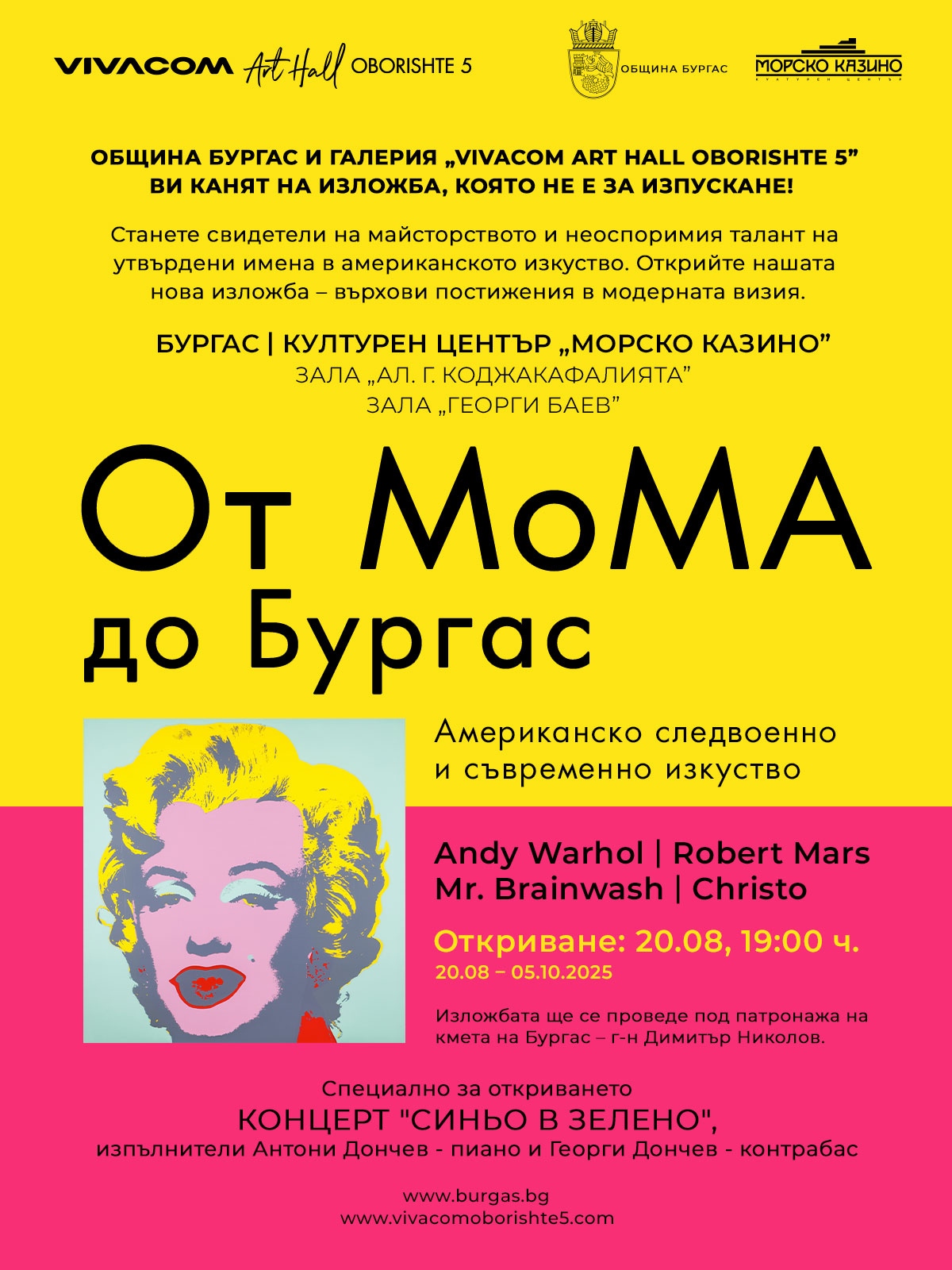 Галерия Vivacom Art Hall Oborishte 5  и Община Бургас представят тематична изложба  American