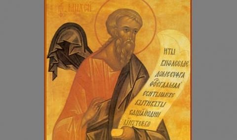 Свети пророк Михей синът на Иемвлай бил съвременник на Божия