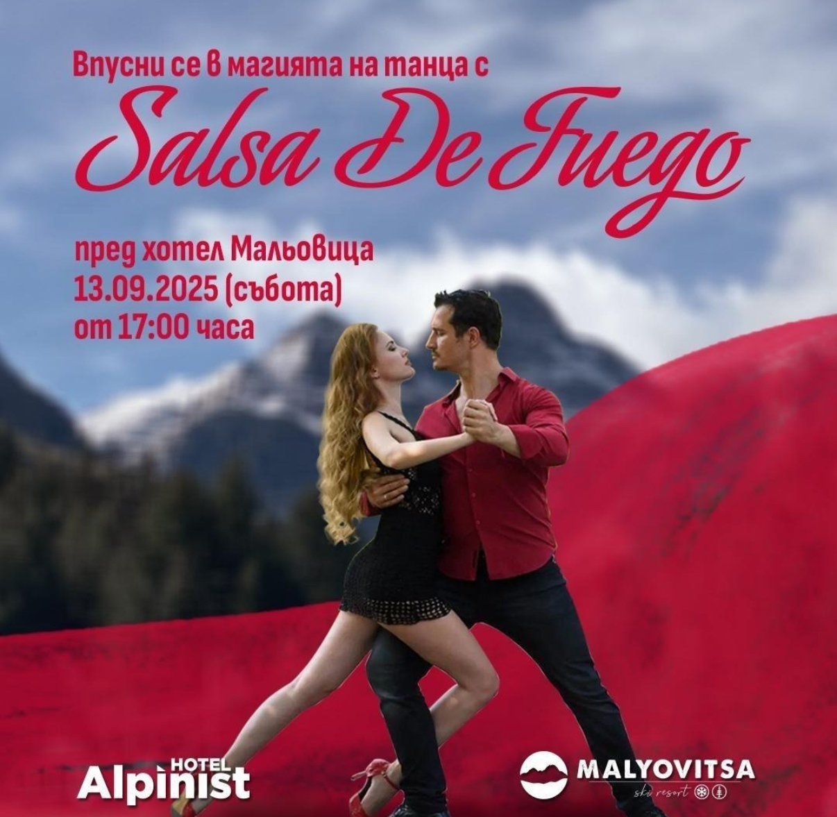 Единственият препоръчителен огън на Мальовица е този който танцьорите от