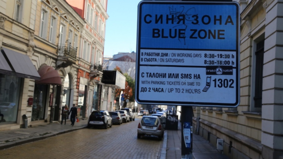 В позиция до медиите на Спаси София относно предложението на