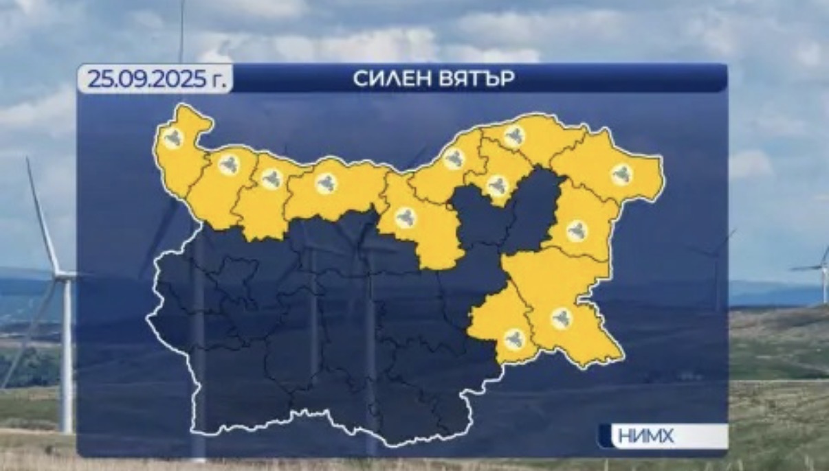 Промяната на времето ще започне с умерен и силен вятър
