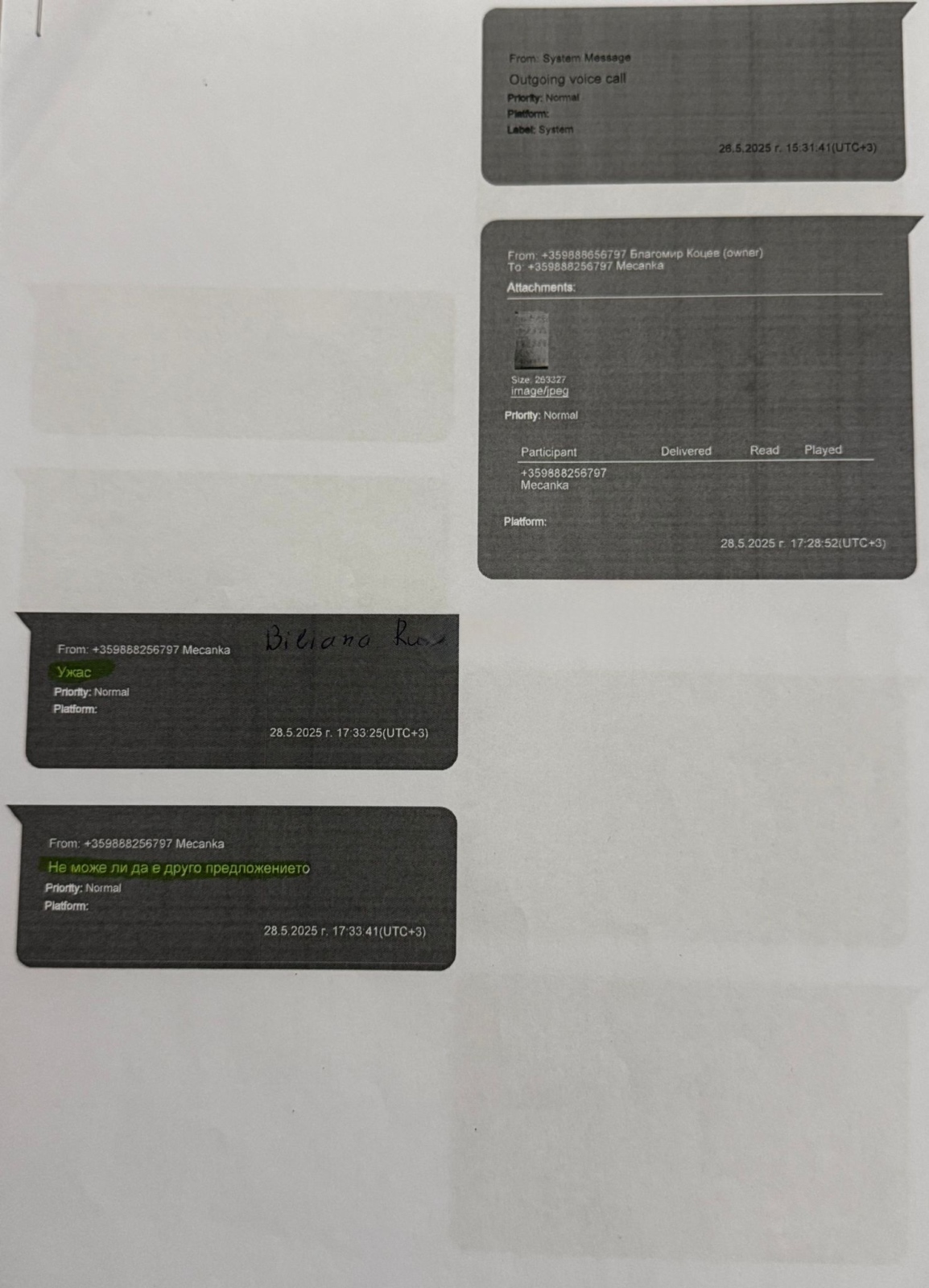 Огромен скандал изплува покрай делото за мярката за неотклонение на