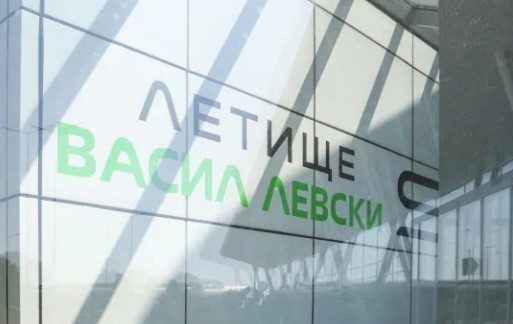 Летище Васил Левски София обяви на официалната си страница