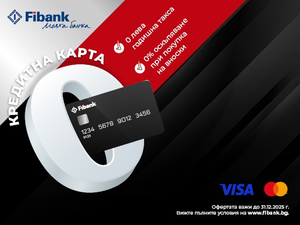 Fibank Първа инвестиционна банка стартира новата си кампания с още