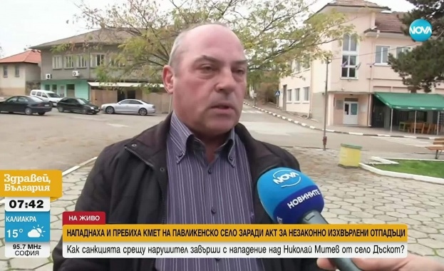 Кметът на павликенското село Дъскот Николай Митев беше нападнат и