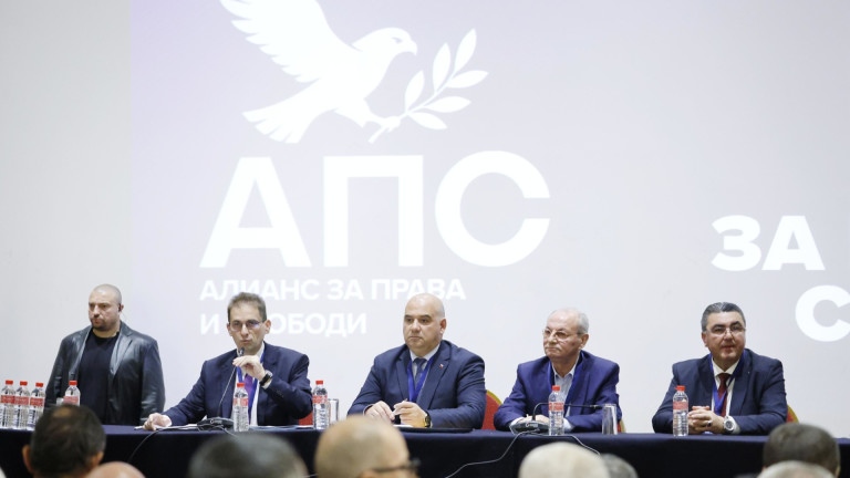 Учредителната конференция на новата политическа партия Алианс за права и