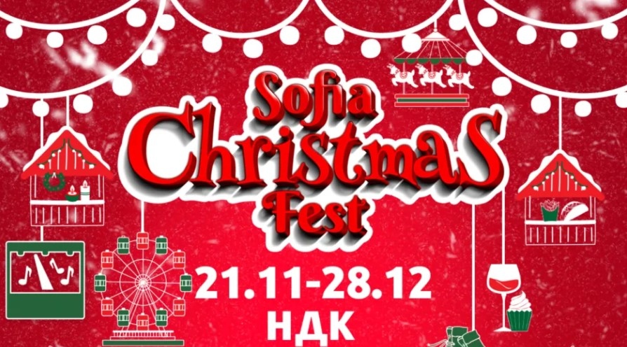 София отново се превръща в сцена на зимна приказка С