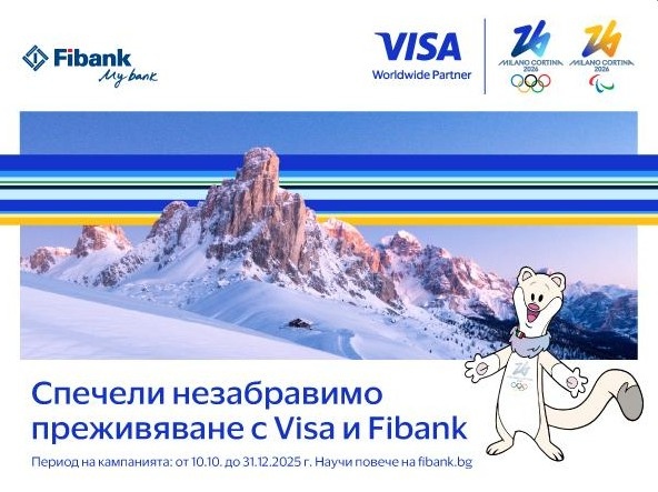Visa и Fibank отново обединяват усилия за да дадат възможност