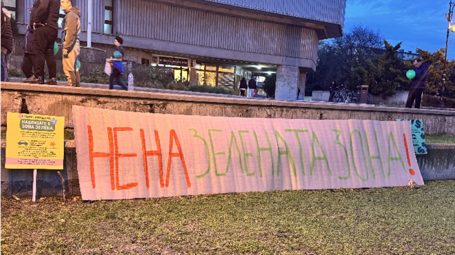 Протестите срещу реформата за паркиране в столицата продължават  Днес недоволството