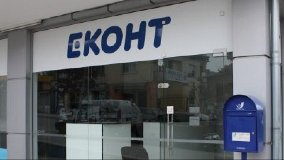 Куриерската фирма Еконт официално съобщи че започва поетапно прекратяване на