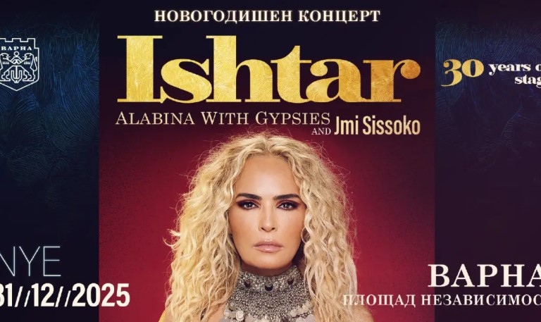 Голямата звезда на празничния концерт в новогодишната нощ ще бъде