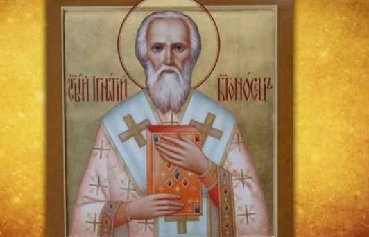 Днес празнуваме Игнажден Игнатий Богоносец е втори поред епископ на