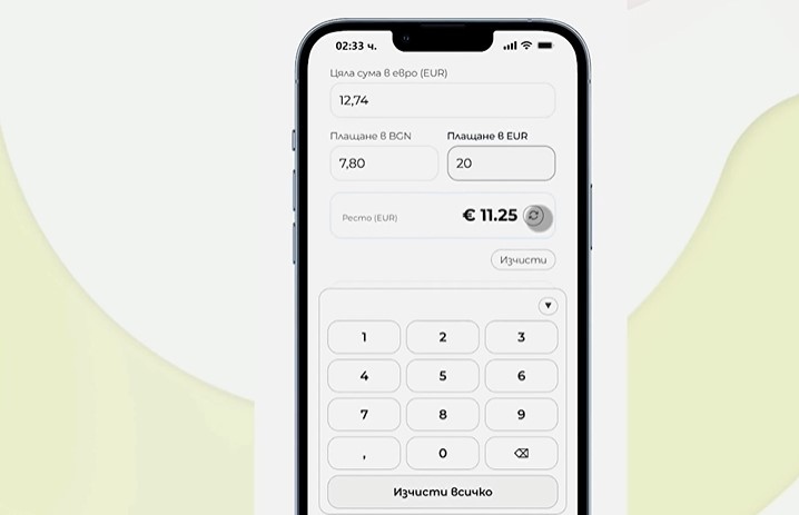 Броени дни остават до 2026 година и до официалното въвеждане