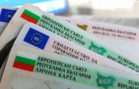 След 1 януари издаването на нови документи ще ни струва