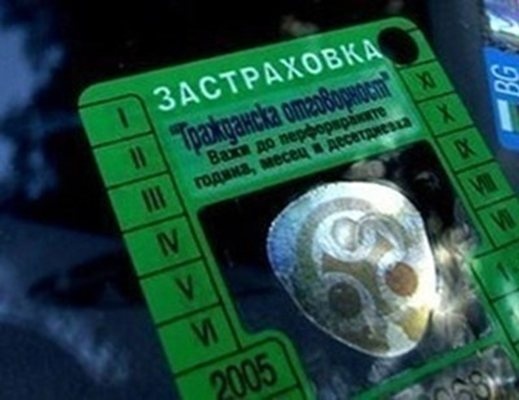 И шофьорите и застрахователите са в очакване на въвеждането на