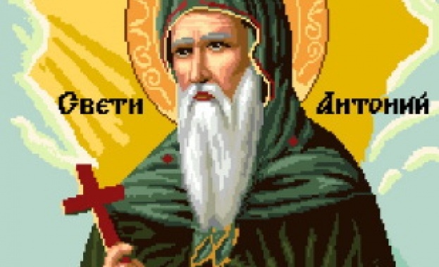 На 17 януари православната църква отбелязва Антоновден На този ден