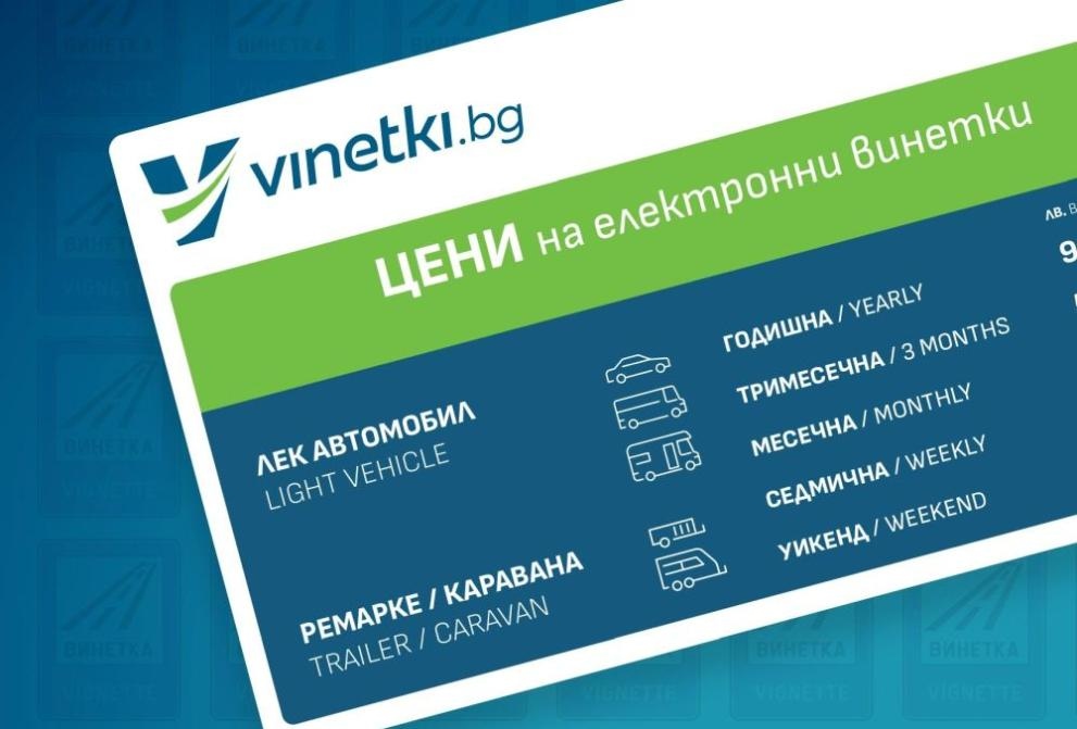 На 28 януари от 22 до 23 ч ще бъдат