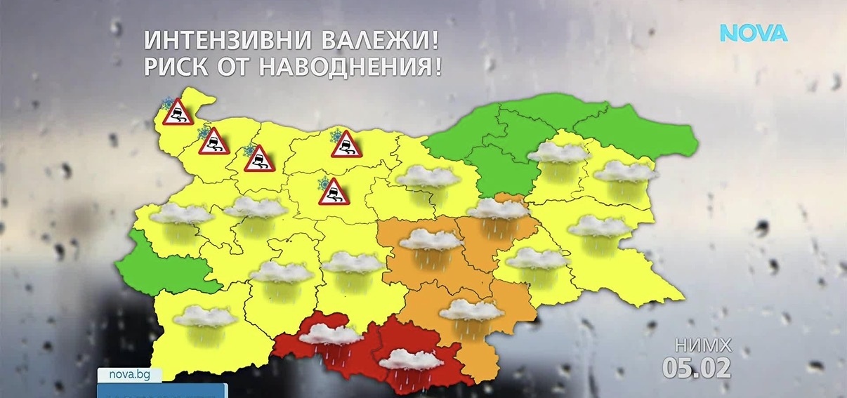 Червен код е обявен за утре за областите Смолян и